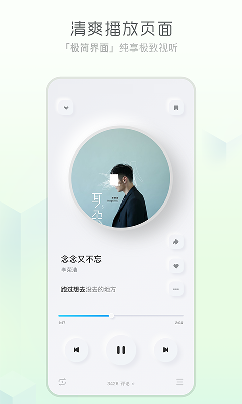 酷狗音乐概念版 V2.4.5