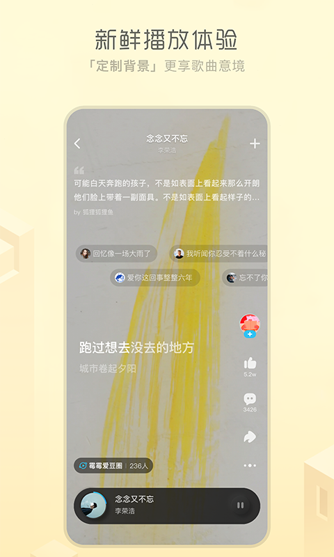 酷狗音乐概念版 V2.4.5