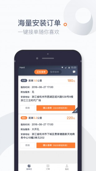 师傅到了 V1.1.1