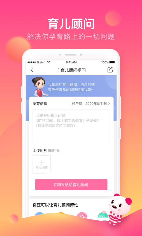 孩子王 V1.0.1