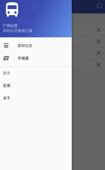 广州公交 V1.0.1