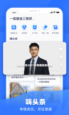 嗨学网 V1.0.1