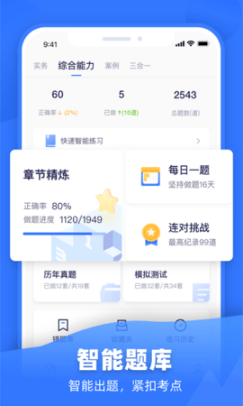 嗨学网 V1.0.1