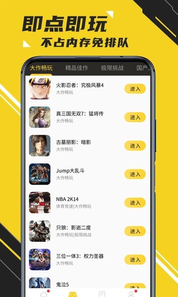 蘑菇云游戏app V3.9.4