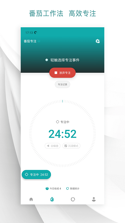 todo清单免费 V3.9.8