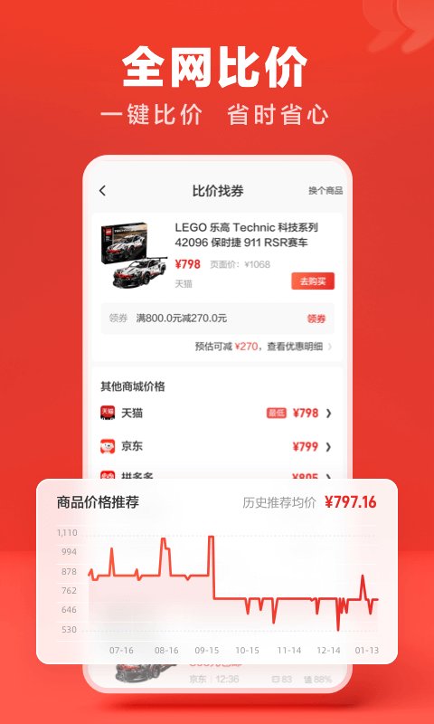 什么值得买 V10.4.40