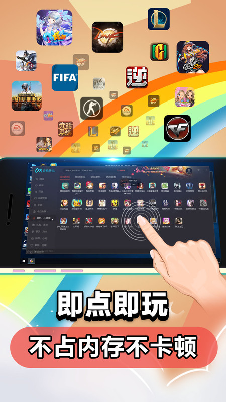 2023达龙云电脑手机 V5.8.2