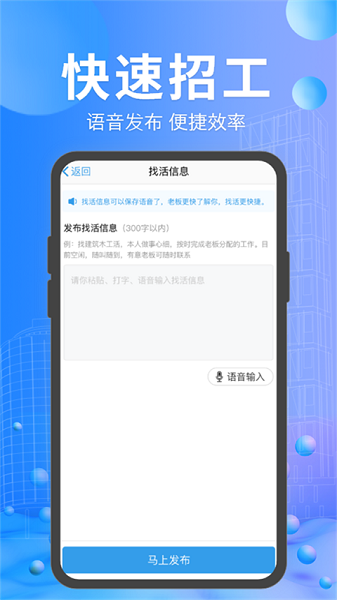 工地招工 V1.0.1