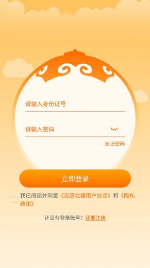 志愿北疆 V1.1.3