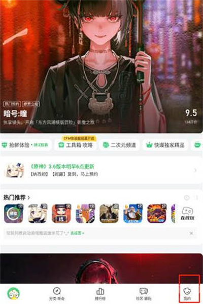 好游快爆怎么查看游戏时长