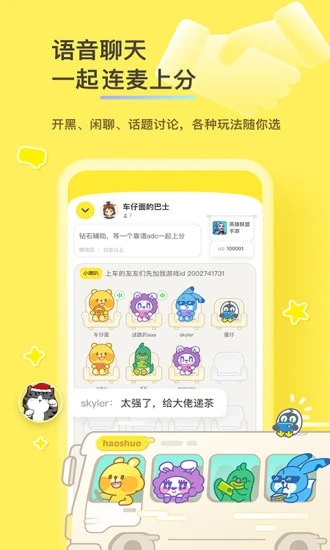 好说社区 V1.0.1