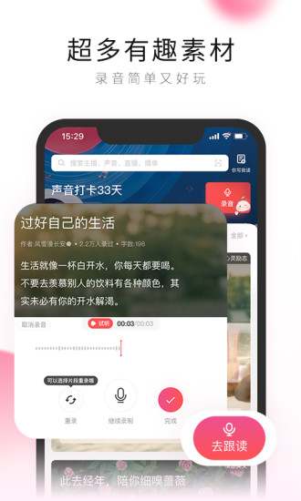 荔枝app免费软件 V5.17.18