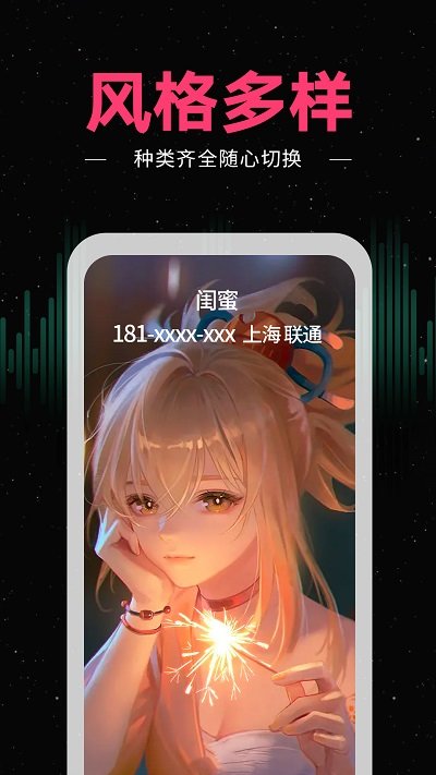 来电秀秀app V1.0.00.357