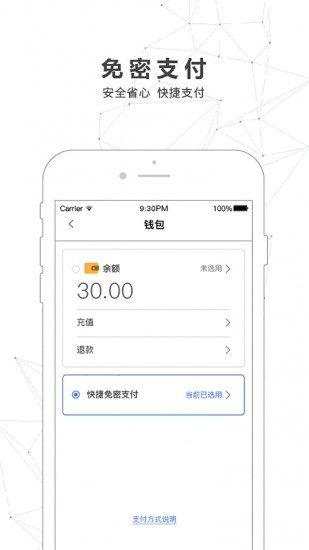 南宁轨道交通 V4.0.0