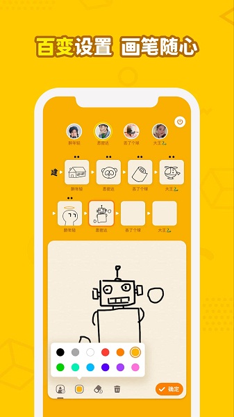 画画接龙 V1.0.1