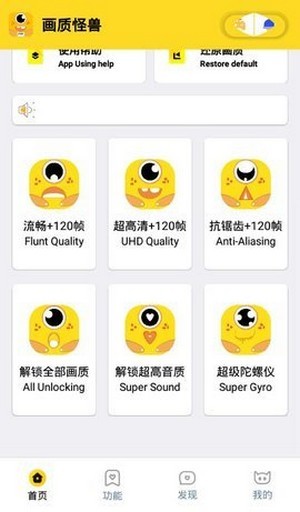 画质怪兽120帧 V1.0.1