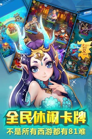 欢乐西游 V1.0.1