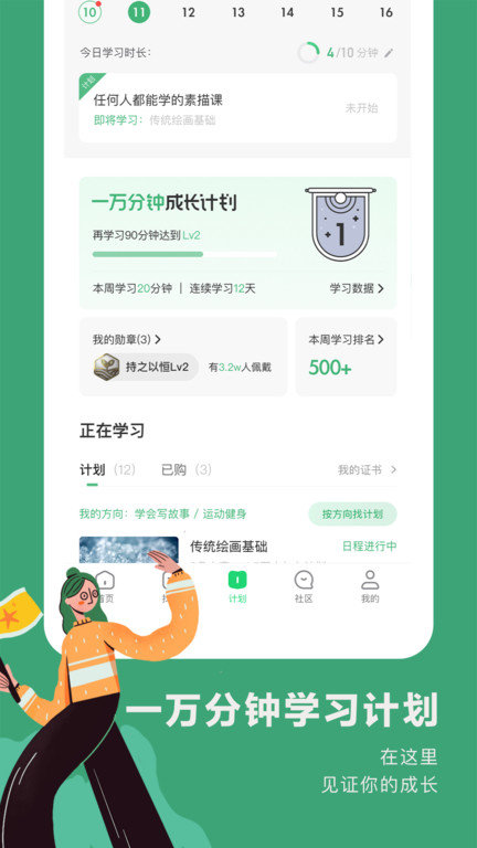 网易公开课 V9.9.0