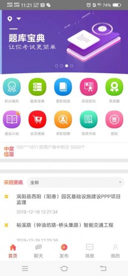 助学宝 V4.0.9