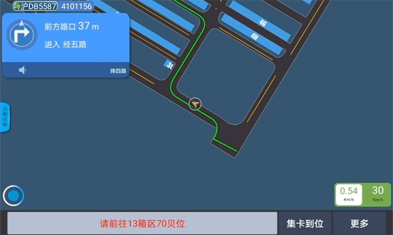 集卡港区宝app V3.8.57