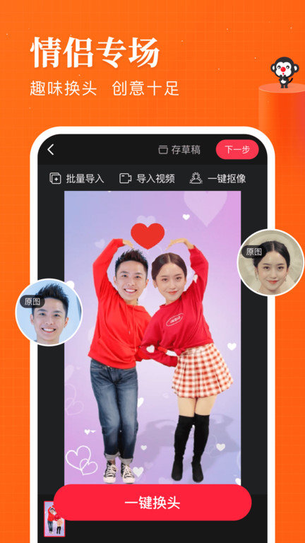 逗拍视频制作软件 V11.10.14