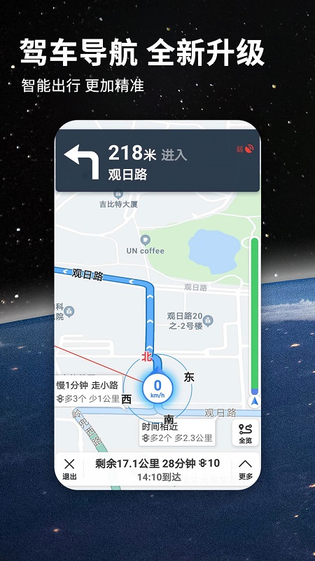 北斗导航地图 V3.2.0