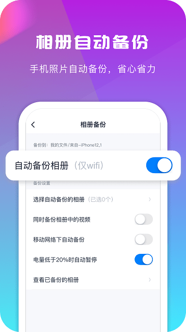 360安全云盘本 V4.2.3