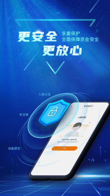 广东农信app V4.4.5