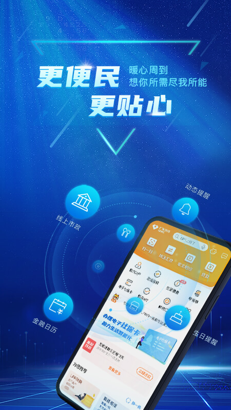 广东农信app V4.4.5