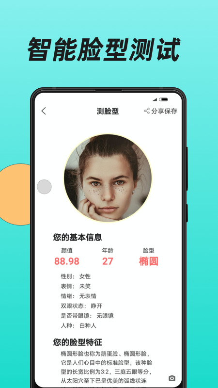 换发型 V1.0.1