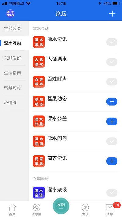 溧水114网app V6.1.0