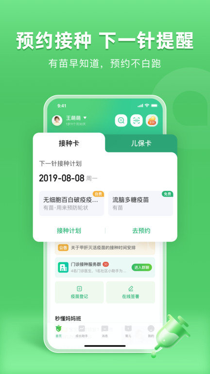 小豆苗 V6.29.0