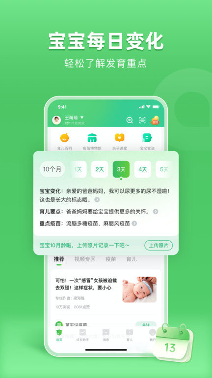 小豆苗 V6.29.0