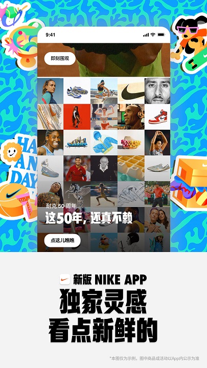 nike耐克app V23.22.2