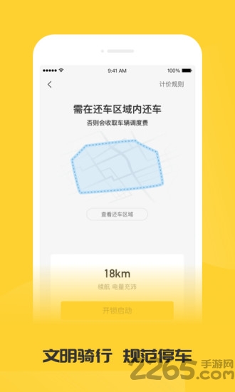 蜜蜂出行app V7.1.1