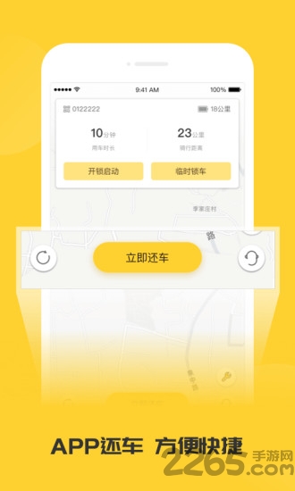 蜜蜂出行app V7.1.1