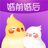 婚前婚后 V1.0.1