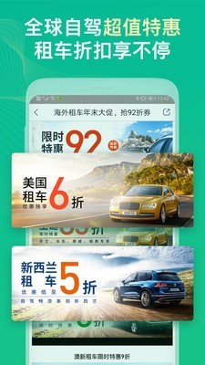 惠租车 V1.0.1