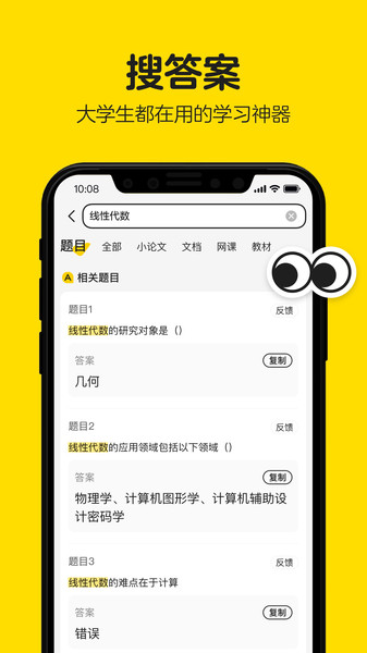 不挂科 V2.4.00