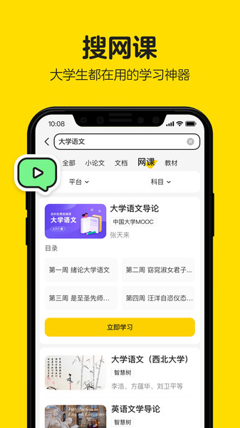 不挂科 V2.4.00