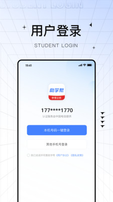 助学帮 V2.0.5