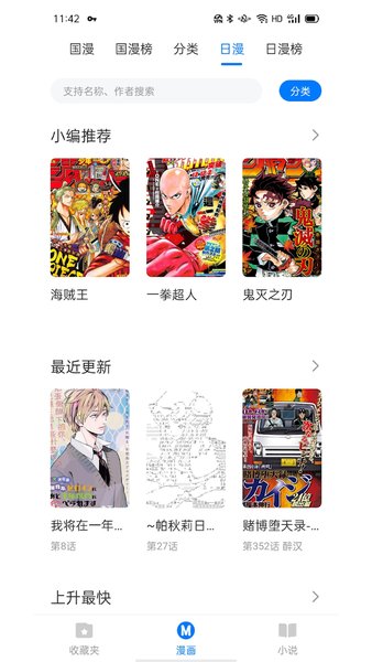 火星漫画本 V1.0.1