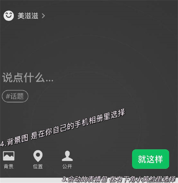 微信怎么在状态中养懒洋洋