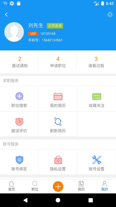 吉安人事人才网 V1.0.1