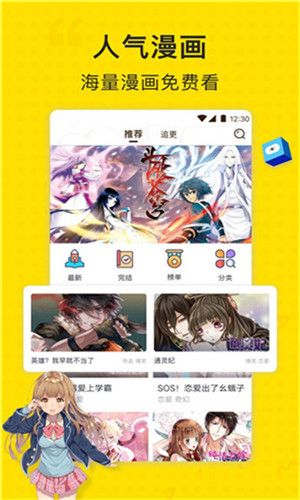 基德漫画 V1.0.1