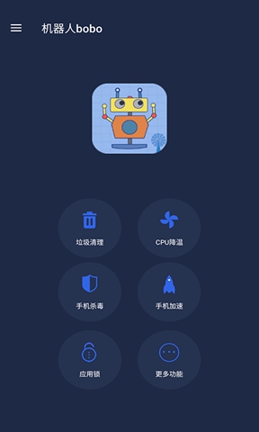 机器人bobo V1.0.1