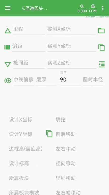 测量员app V13.4.14