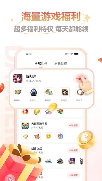 网易大神app手机 V3.47.1