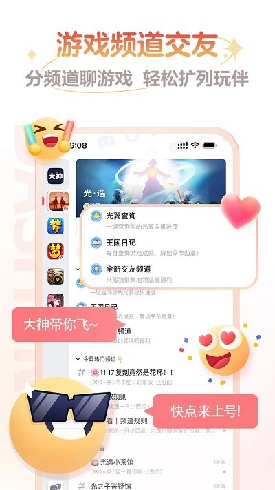 网易大神app手机 V3.47.1