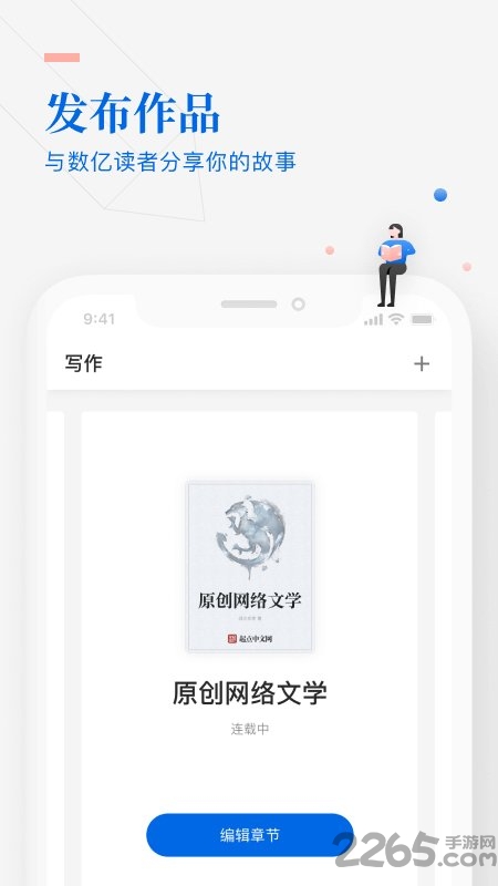 作家助手app V3.47.1.1344